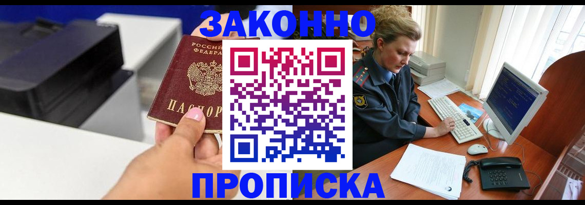 временная регистрация 2025 в Салехарде