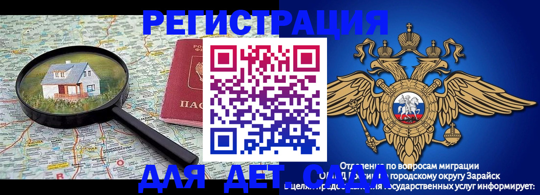 временная регистрация 2025 в Салехарде