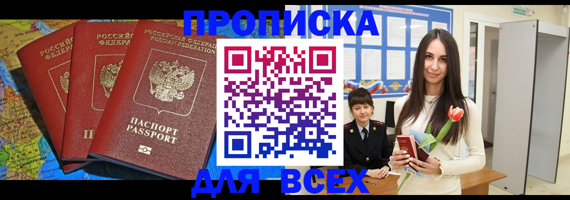 регистрация для дет. сада в Салехарде