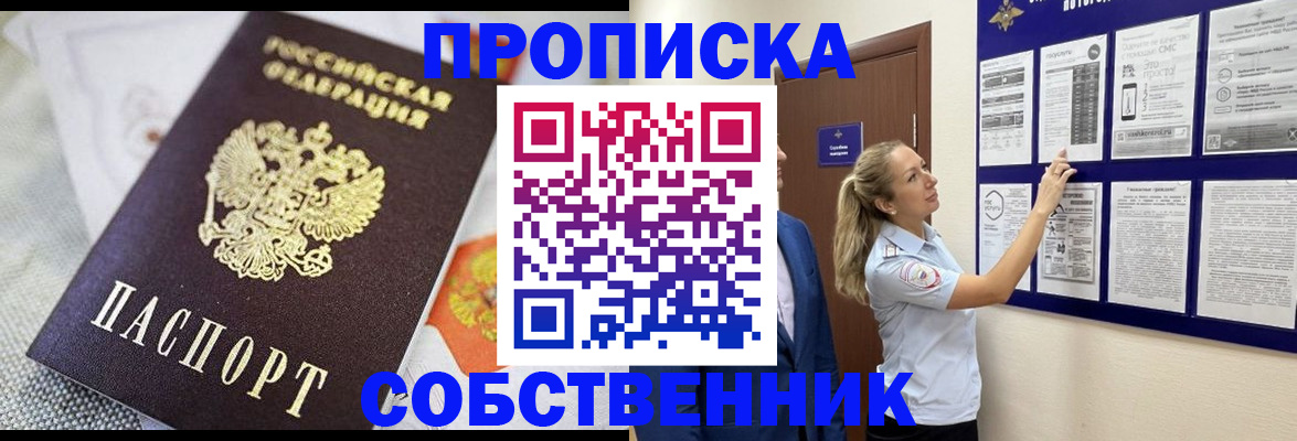 прописка для кредита в Салехарде